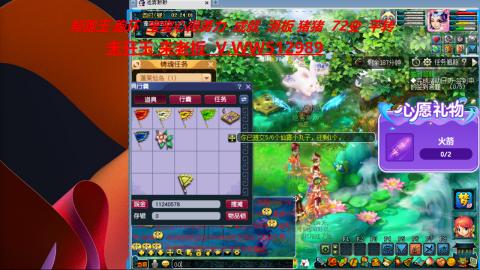 520双倍积分预定中