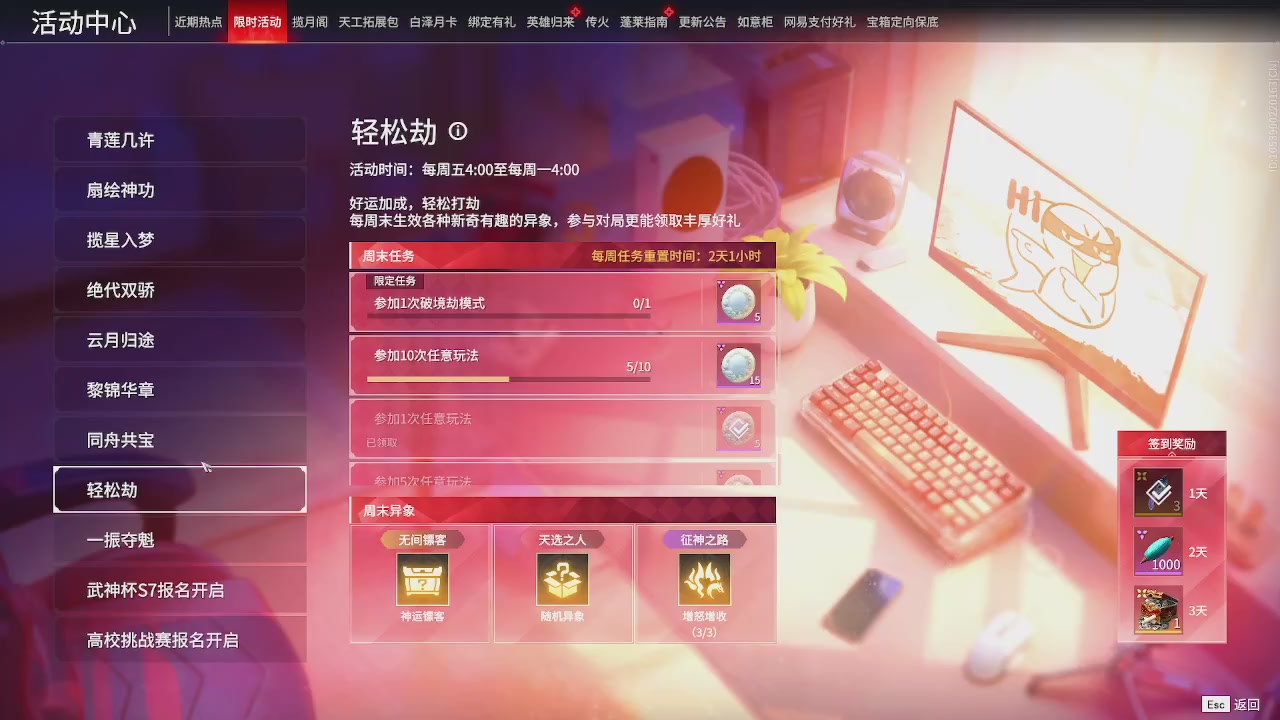 猛猛战斗