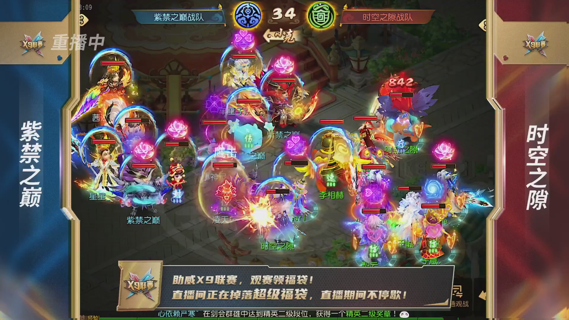 梦幻西游手游第38届X9联赛
