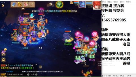 接蜃境接托管