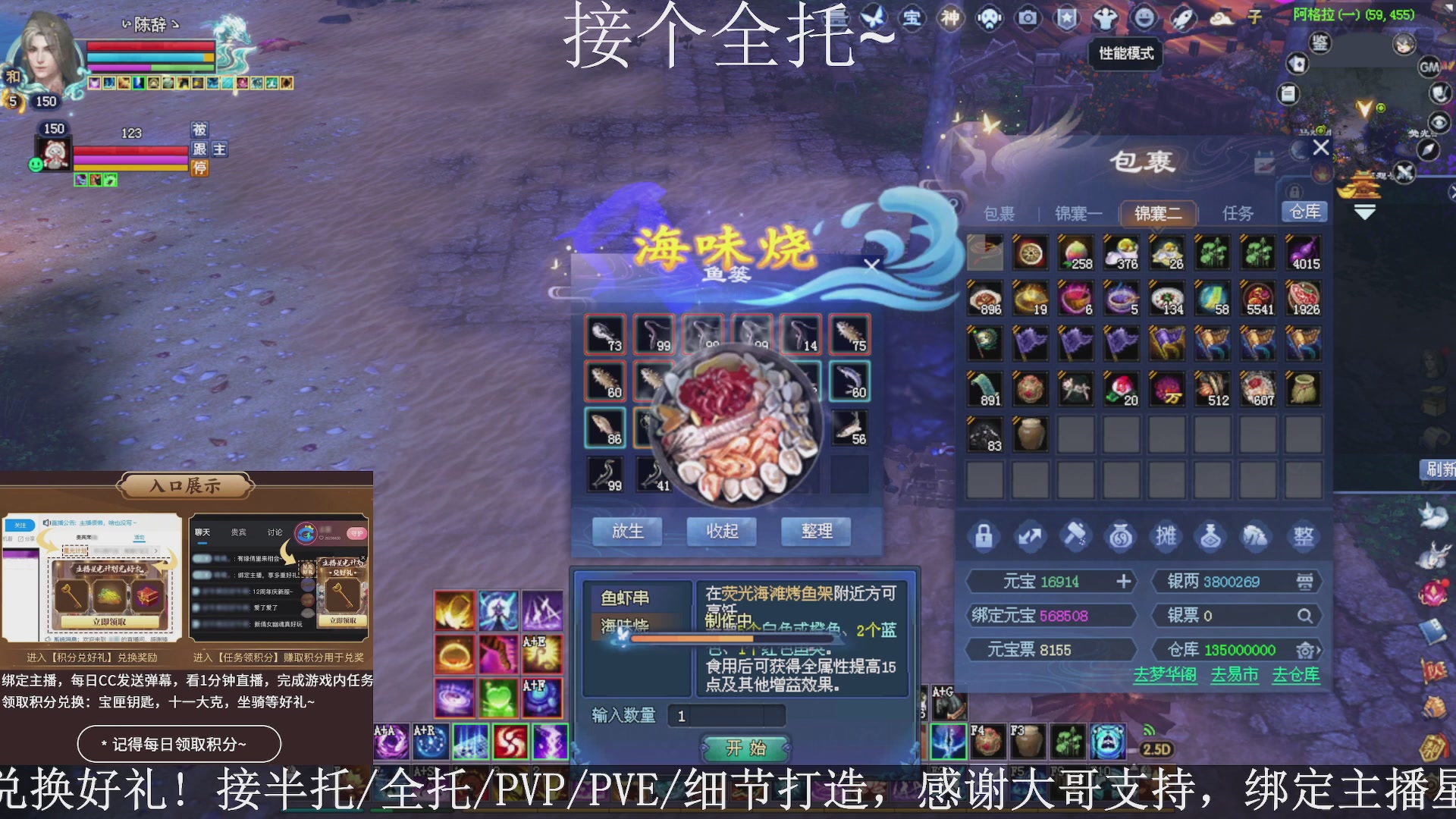 星光绑我，接全托！