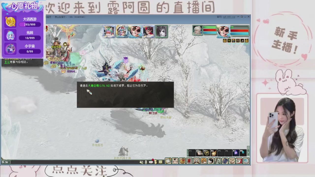 欢迎来到我的直播间
