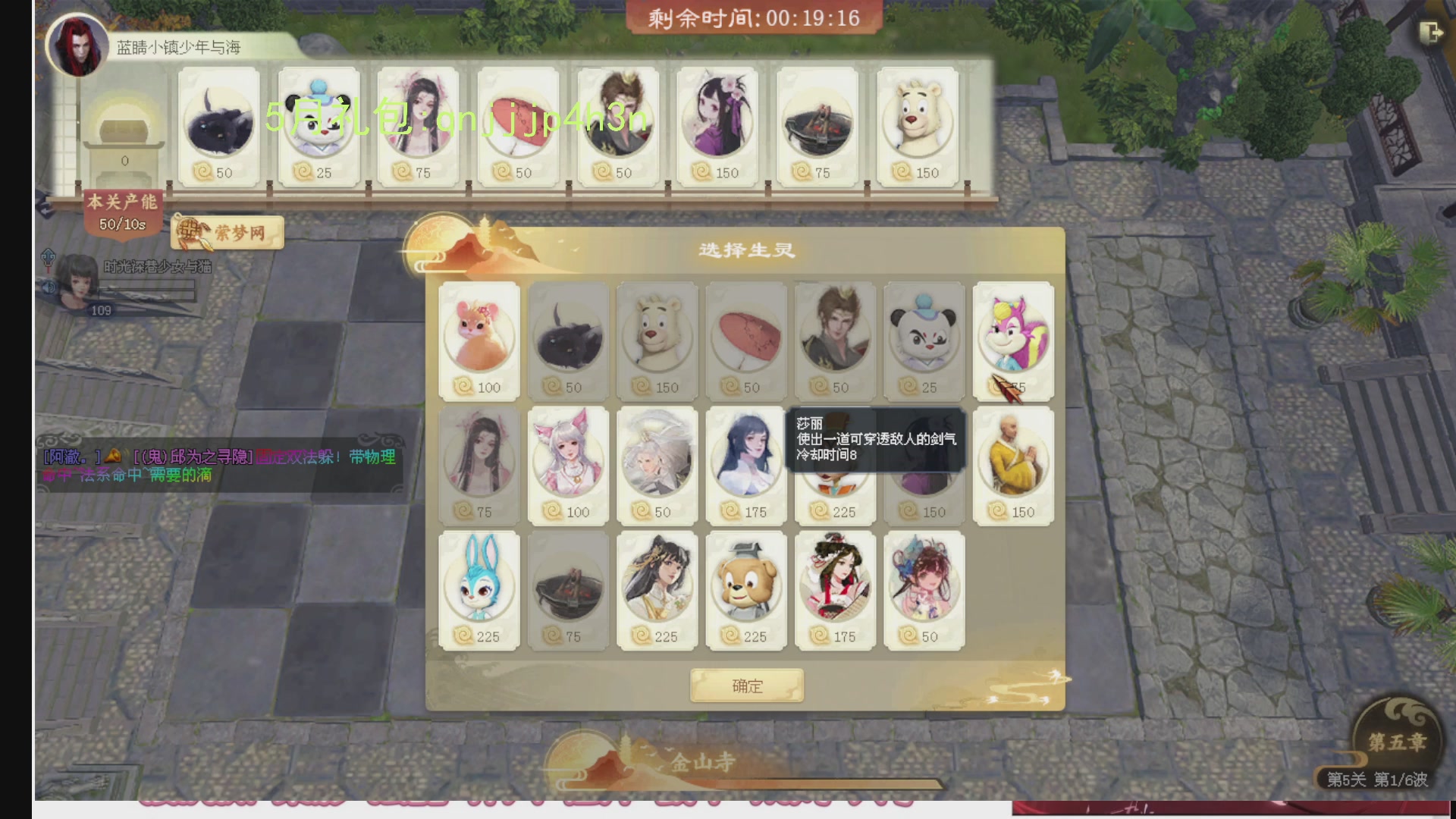 陌上花开打宝冲级