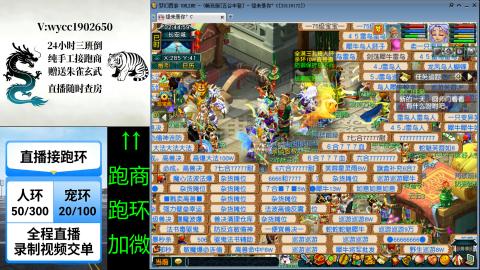 接唱完跑商跑环