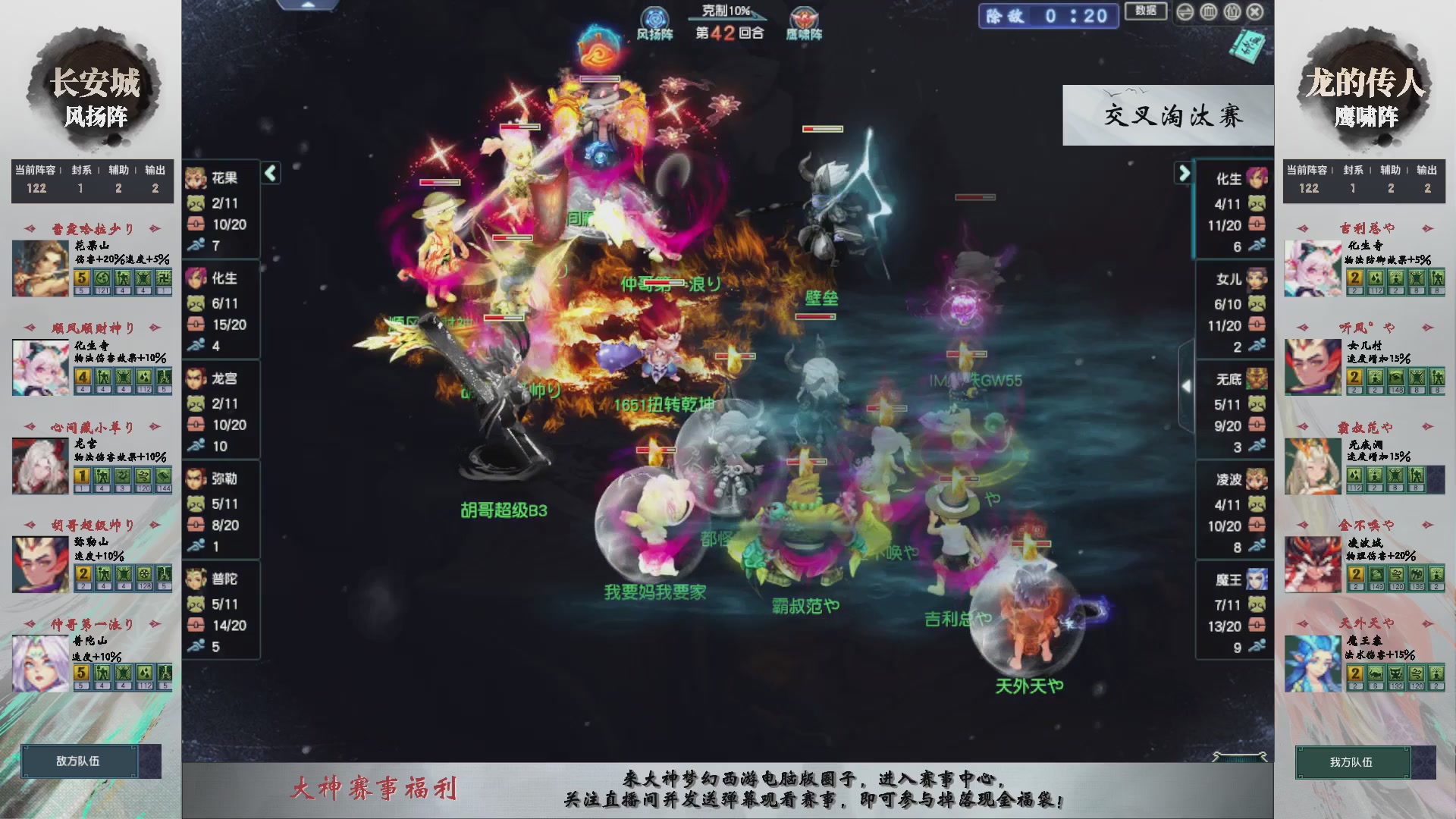 【重播】第238届武神坛-晋级赛
