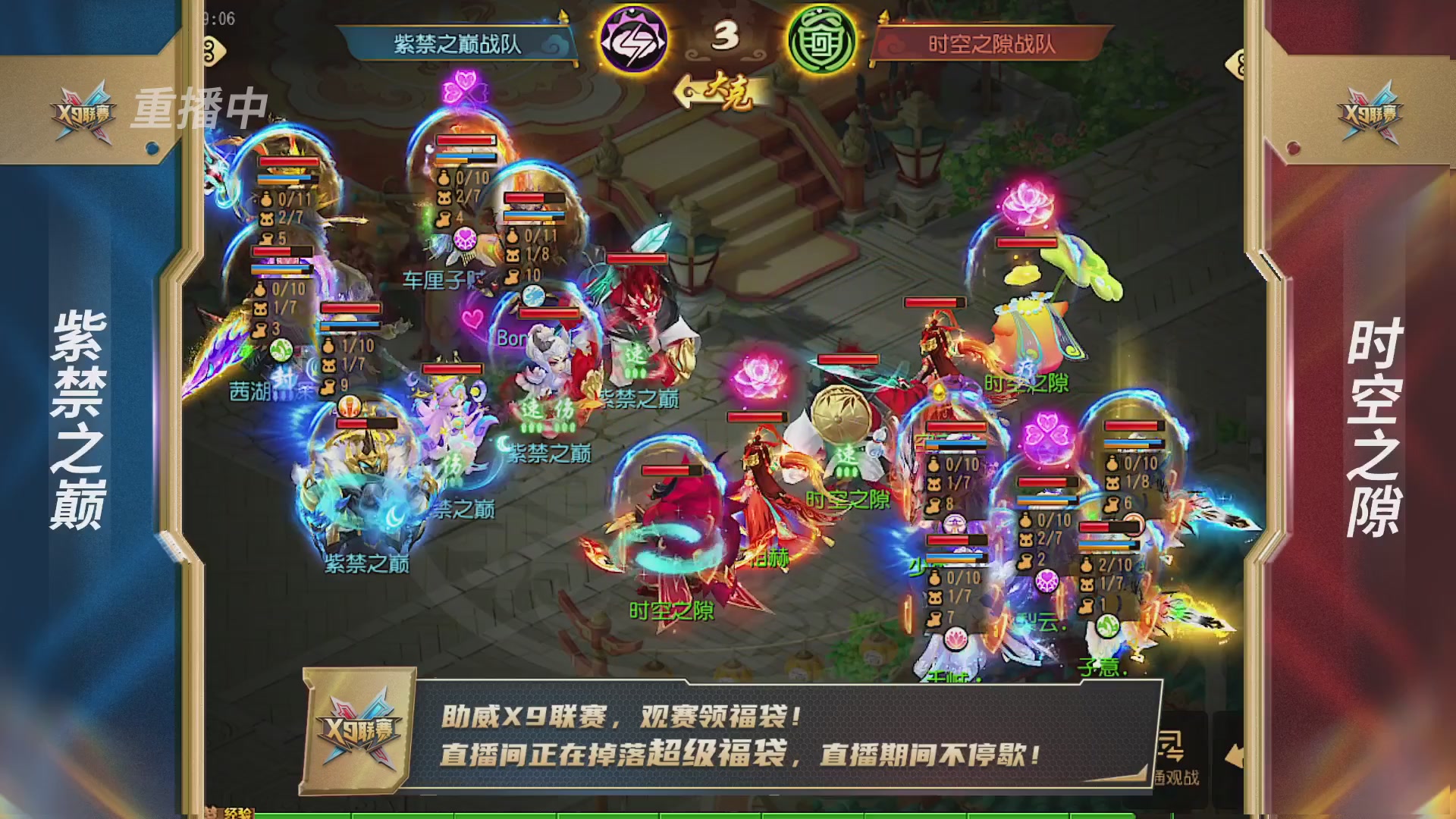 梦幻西游手游第38届X9联赛