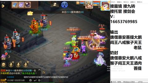 接蜃境接托管