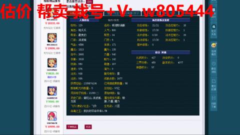 估价 帮卖 配号