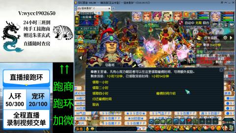 接唱完跑商跑环