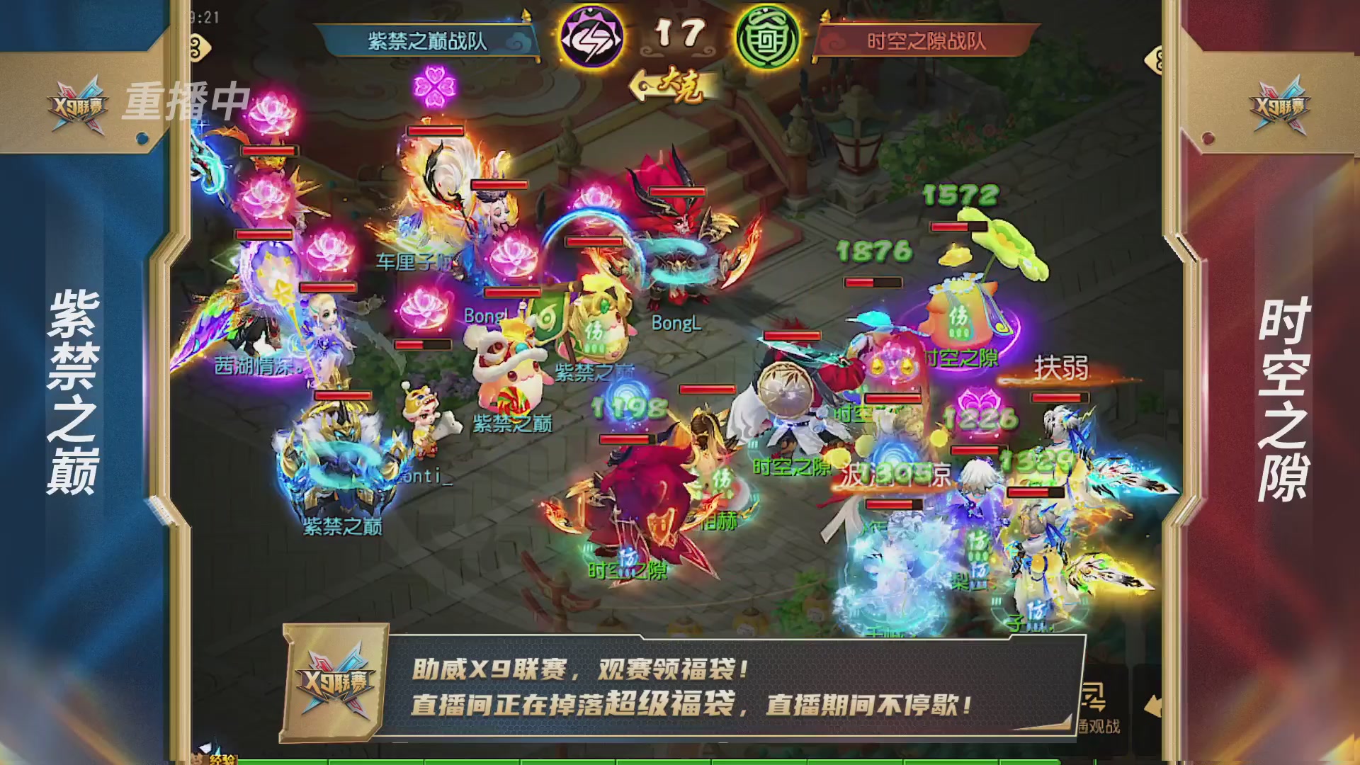 梦幻西游手游第38届X9联赛