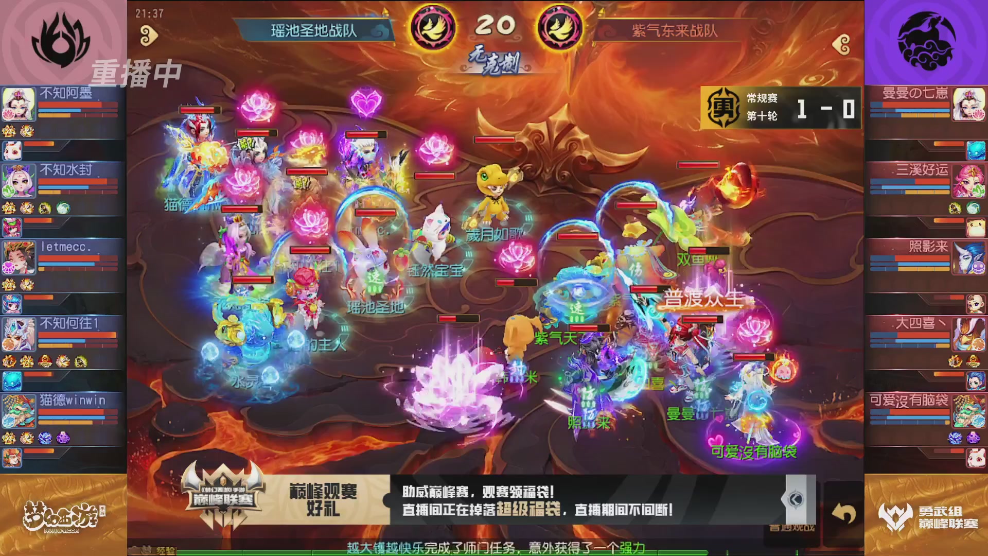 梦幻西游手游巅峰联赛S12常规赛