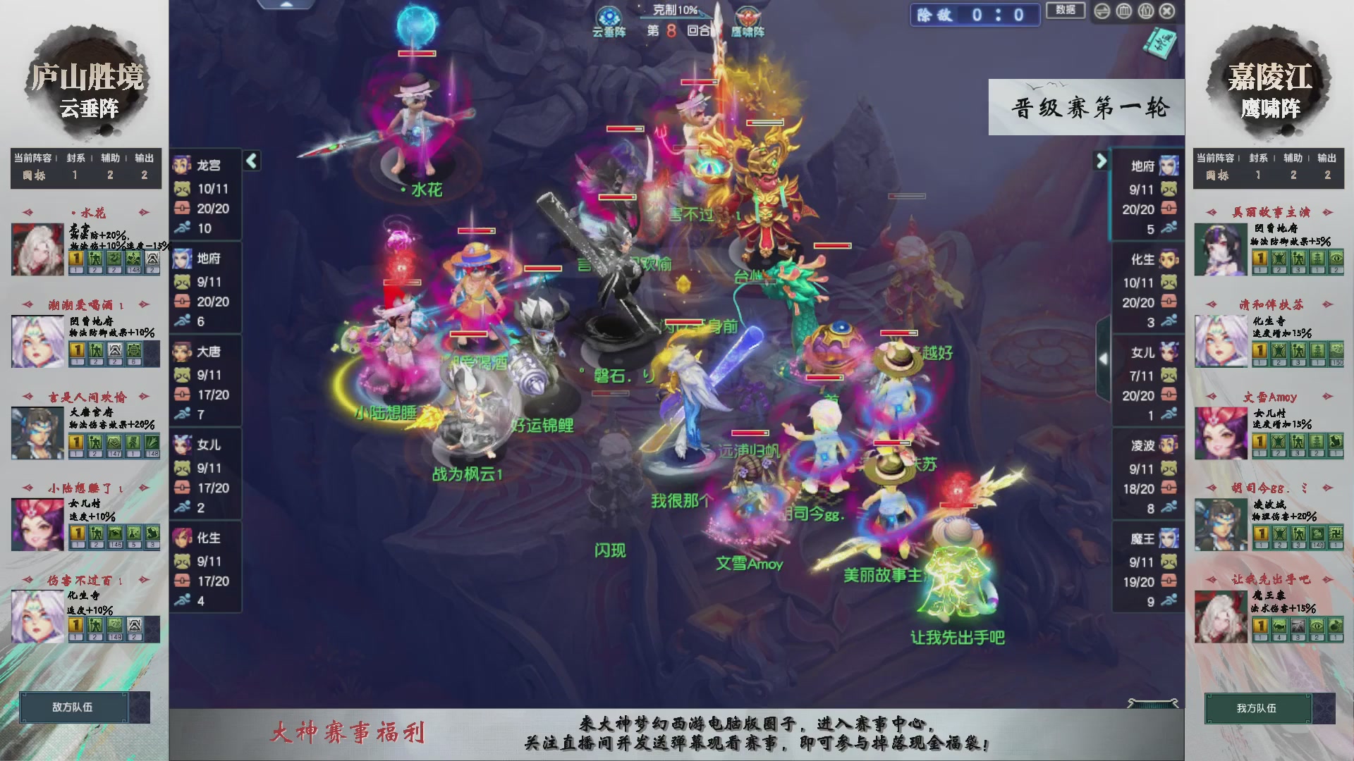 【重播】第238届武神坛-晋级赛