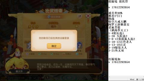 轻享服蜃境九转剑会天命之奕
