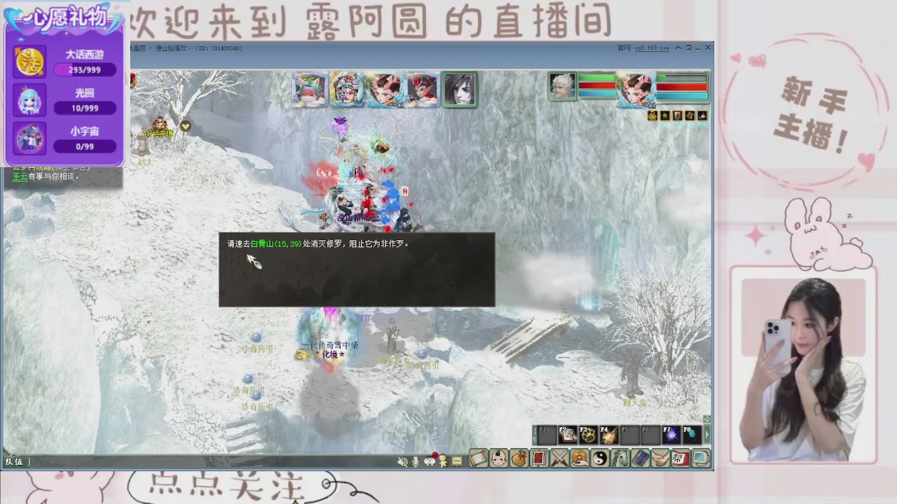 欢迎来到我的直播间