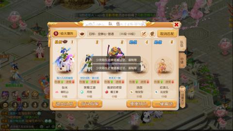 梦幻西游手游日常直播