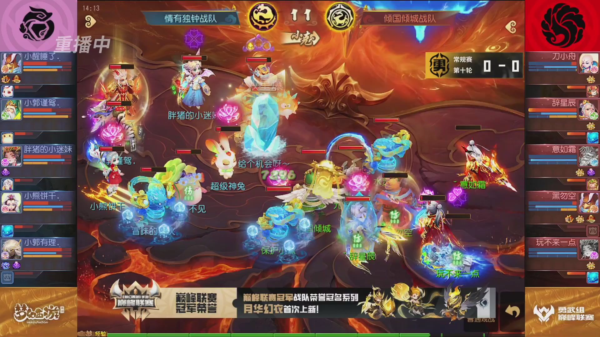 梦幻西游手游巅峰联赛S12常规赛