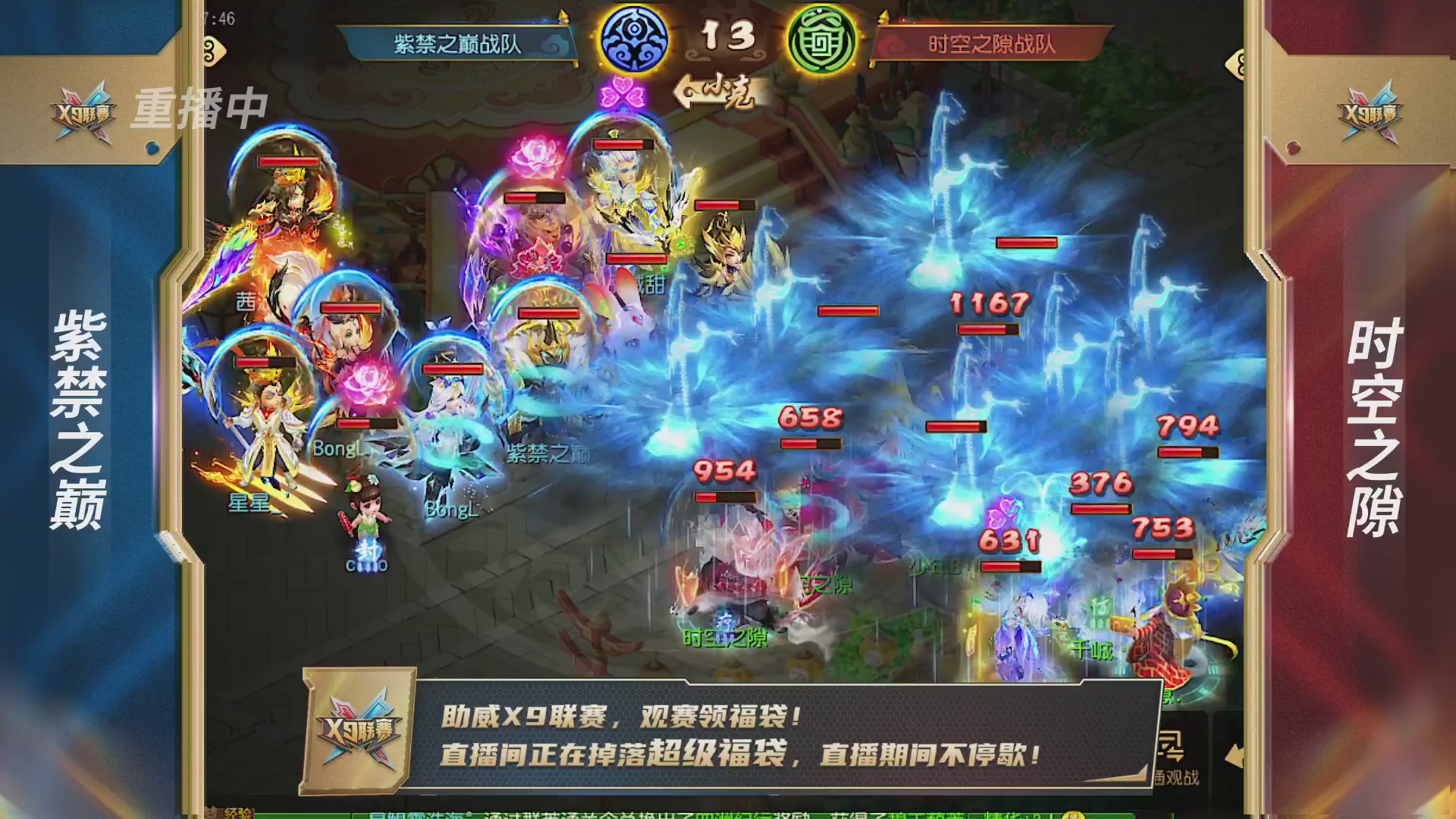 梦幻西游手游第38届X9联赛
