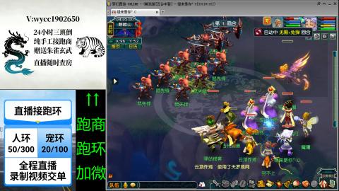 接唱完跑商跑环