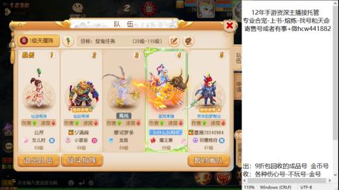 接熔练-估价找号-金银-练宠托管粽子月饼