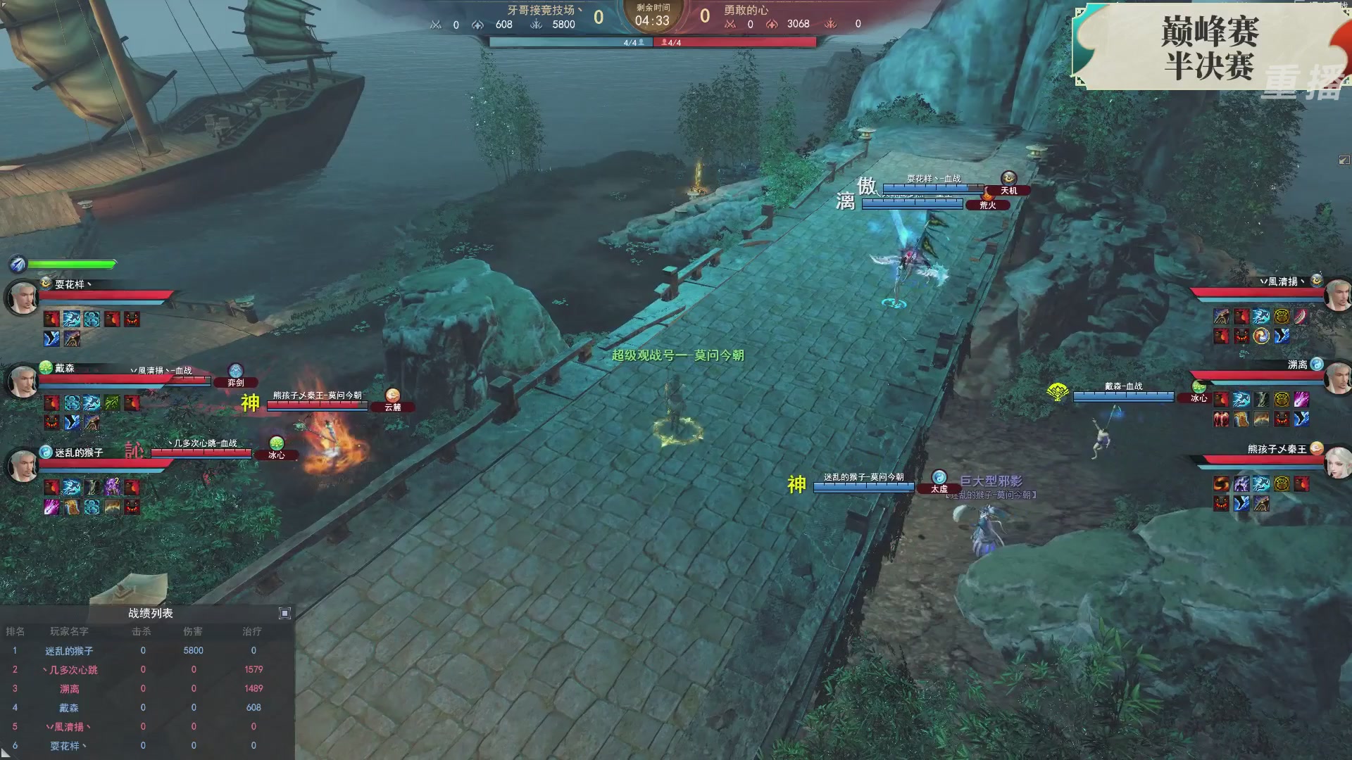 【重播】2026论剑天下4v4竞技赛