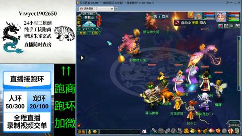 接唱完跑商跑环