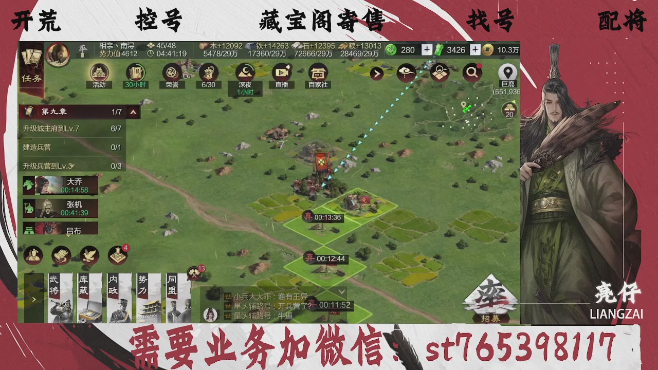全网最低价，接开荒，夜控，找号，寄售