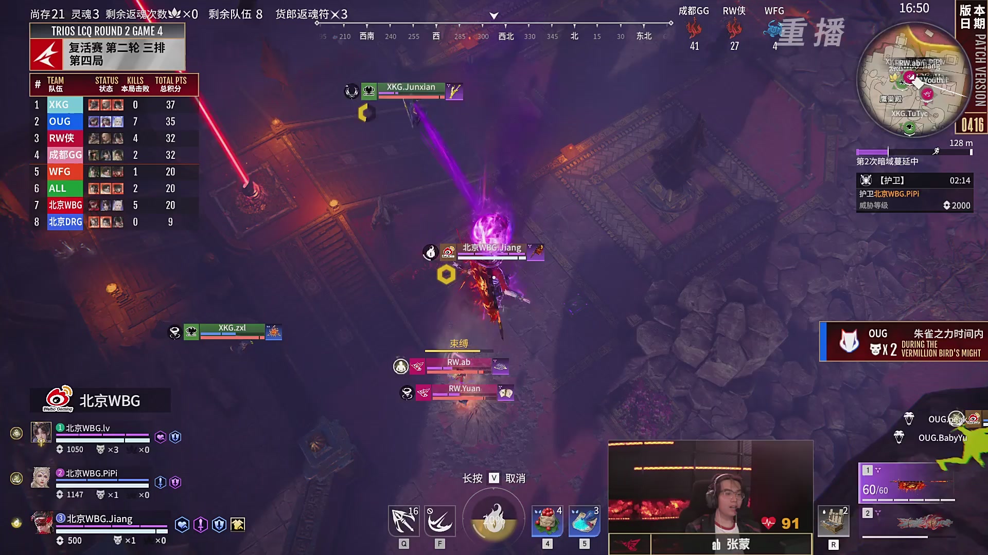 【重播】【NBPL春季赛】三排 复活赛第二轮