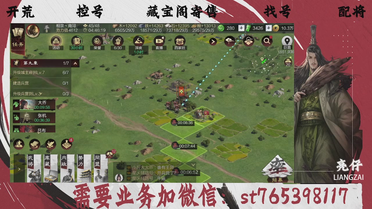 全网最低价，接开荒，夜控，找号，寄售