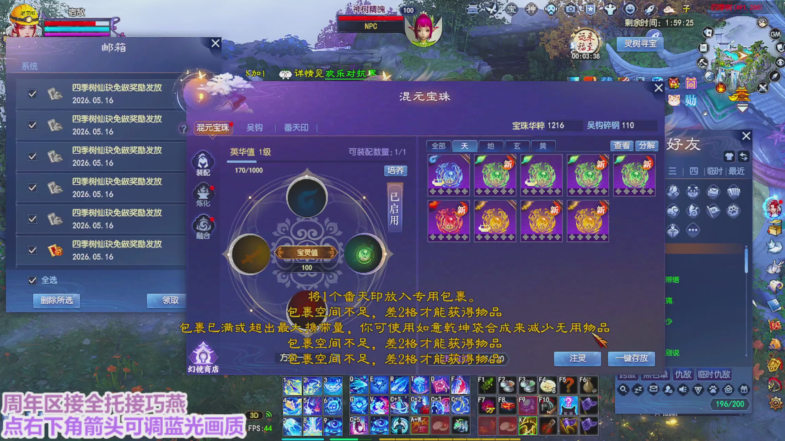 周年区接全托
