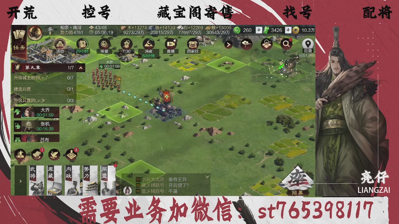 全网最低价，接开荒，夜控，找号，寄售