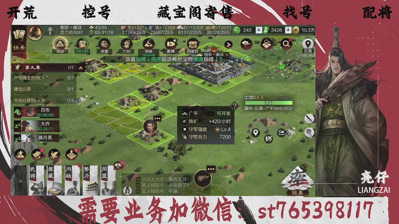 全网最低价，接开荒，夜控，找号，寄售