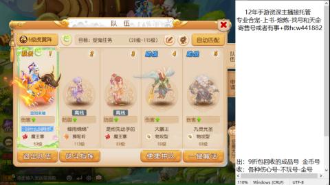 接熔练-估价找号-金银-练宠托管粽子月饼