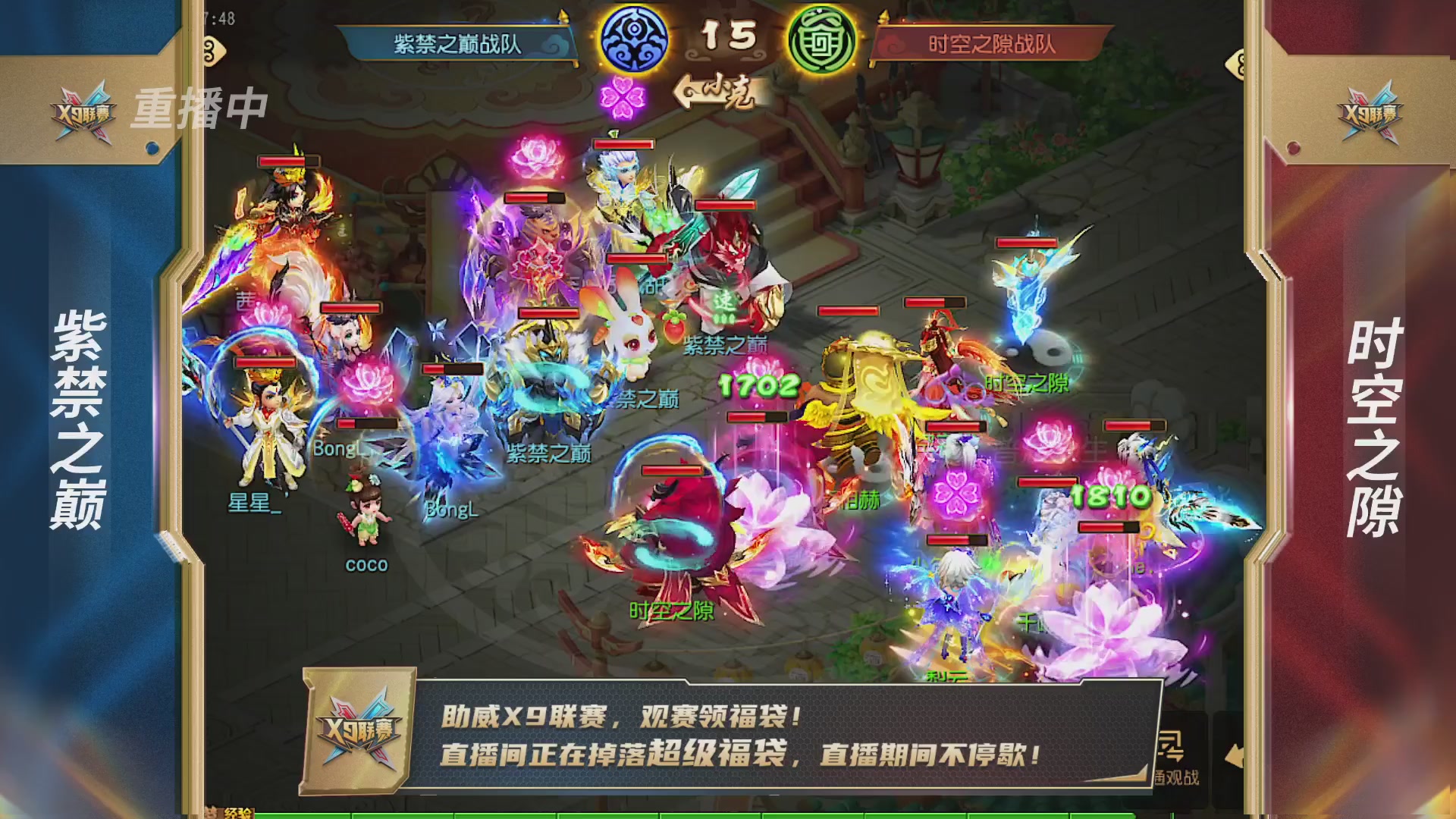 梦幻西游手游第38届X9联赛