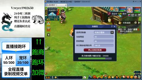 接唱完跑商跑环