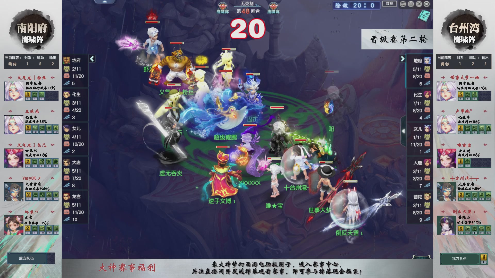 【重播】第238届武神坛-晋级赛