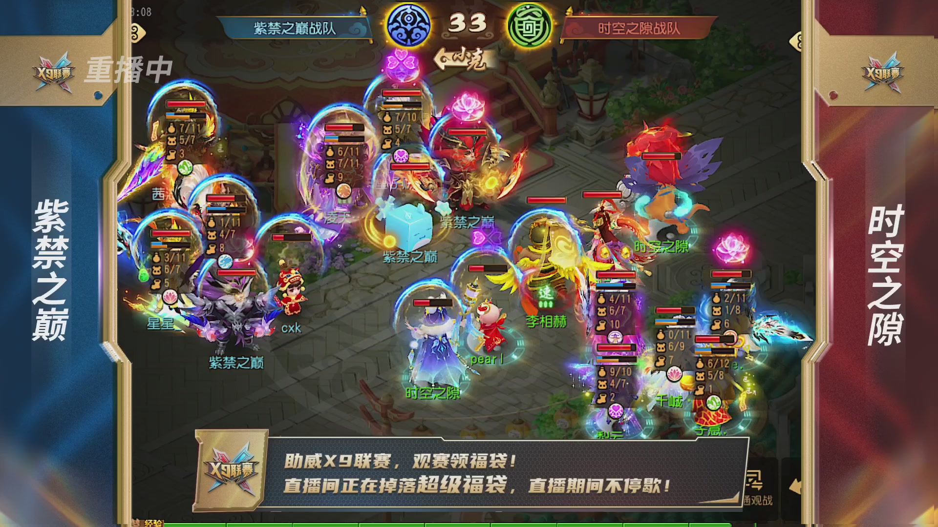 梦幻西游手游第38届X9联赛