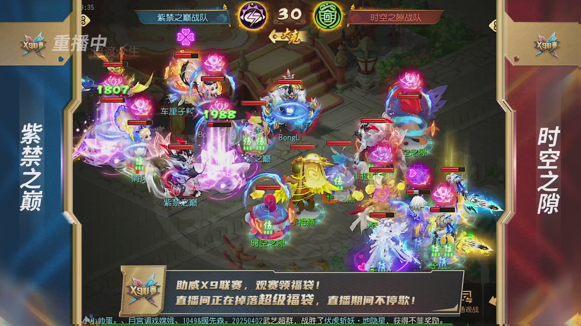 梦幻西游手游第38届X9联赛
