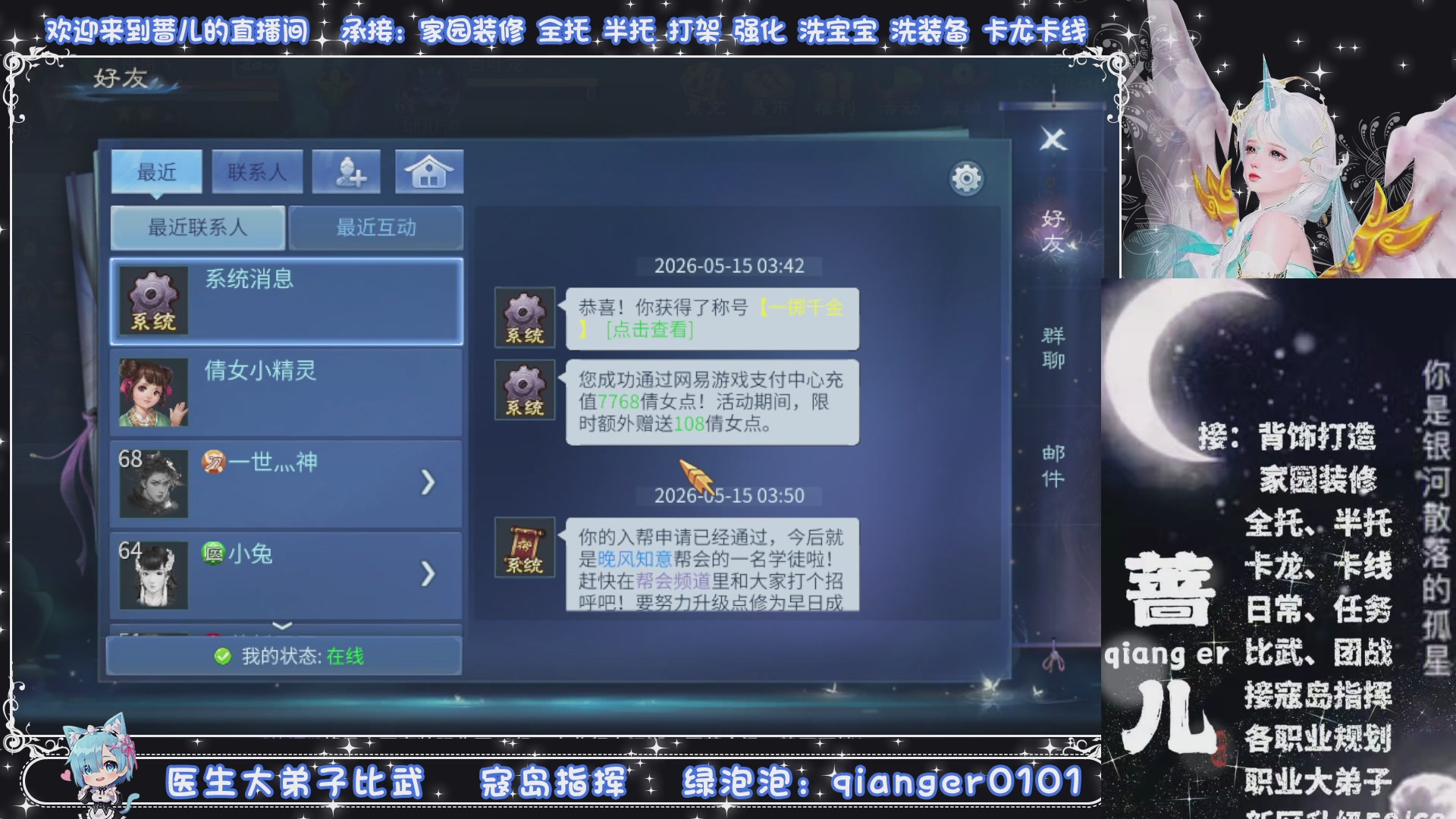 周四十周年纪念服，接升级托管