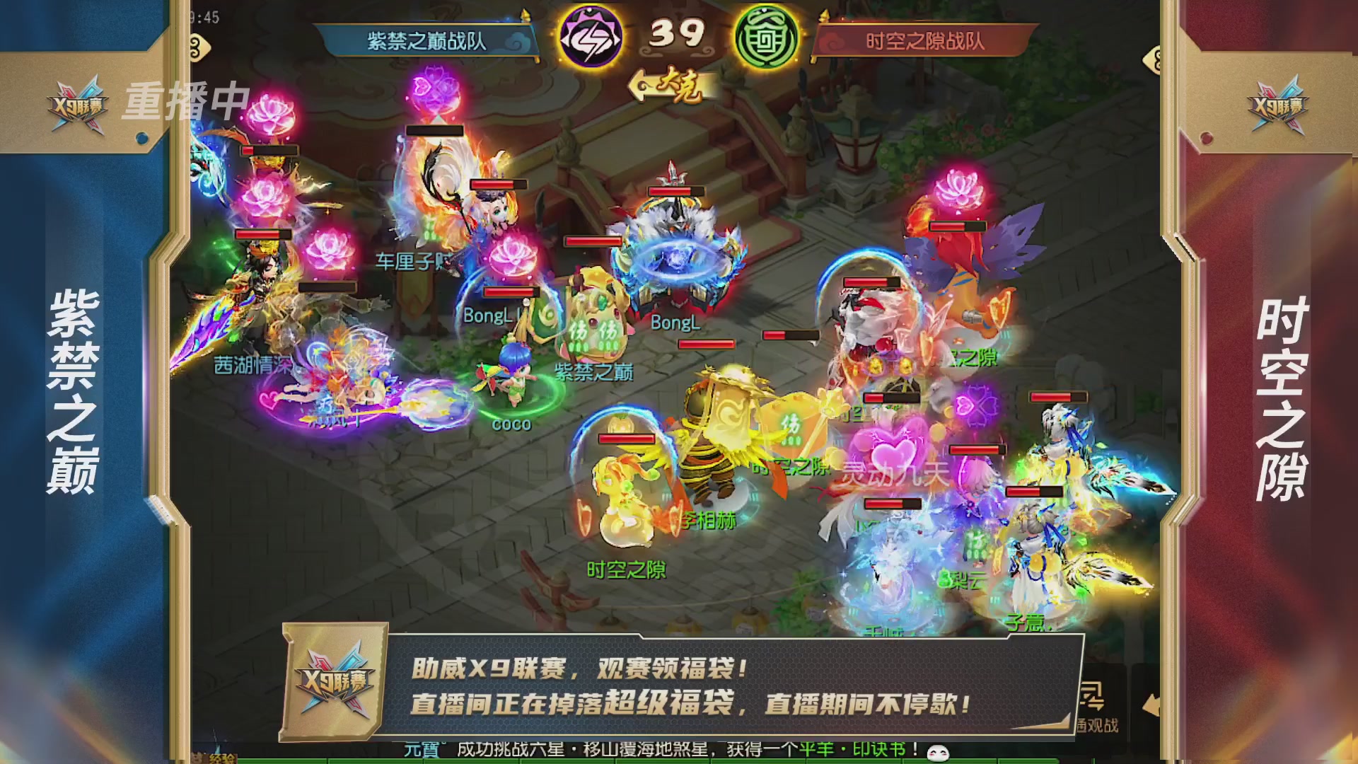 梦幻西游手游第38届X9联赛