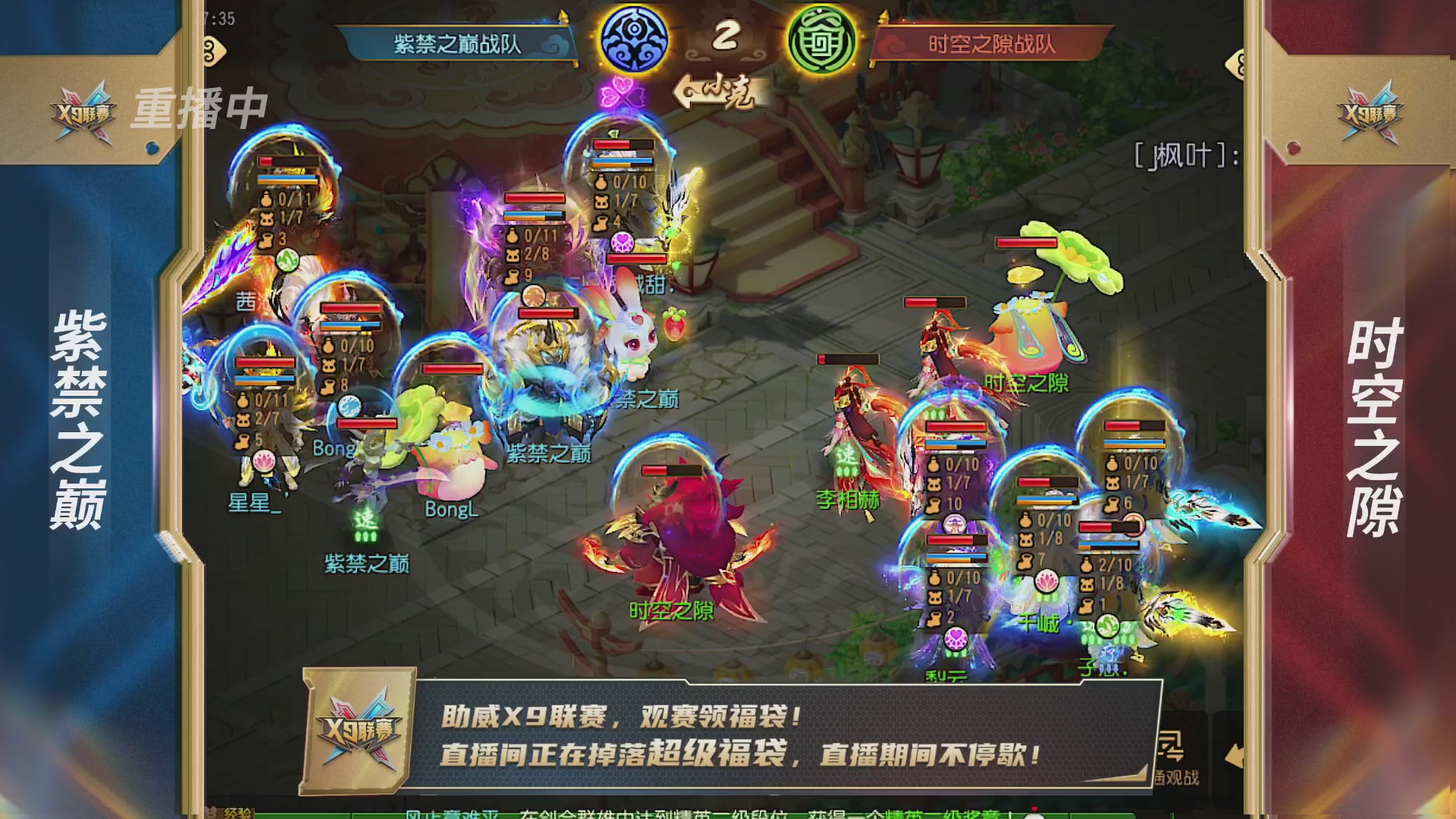 梦幻西游手游第38届X9联赛