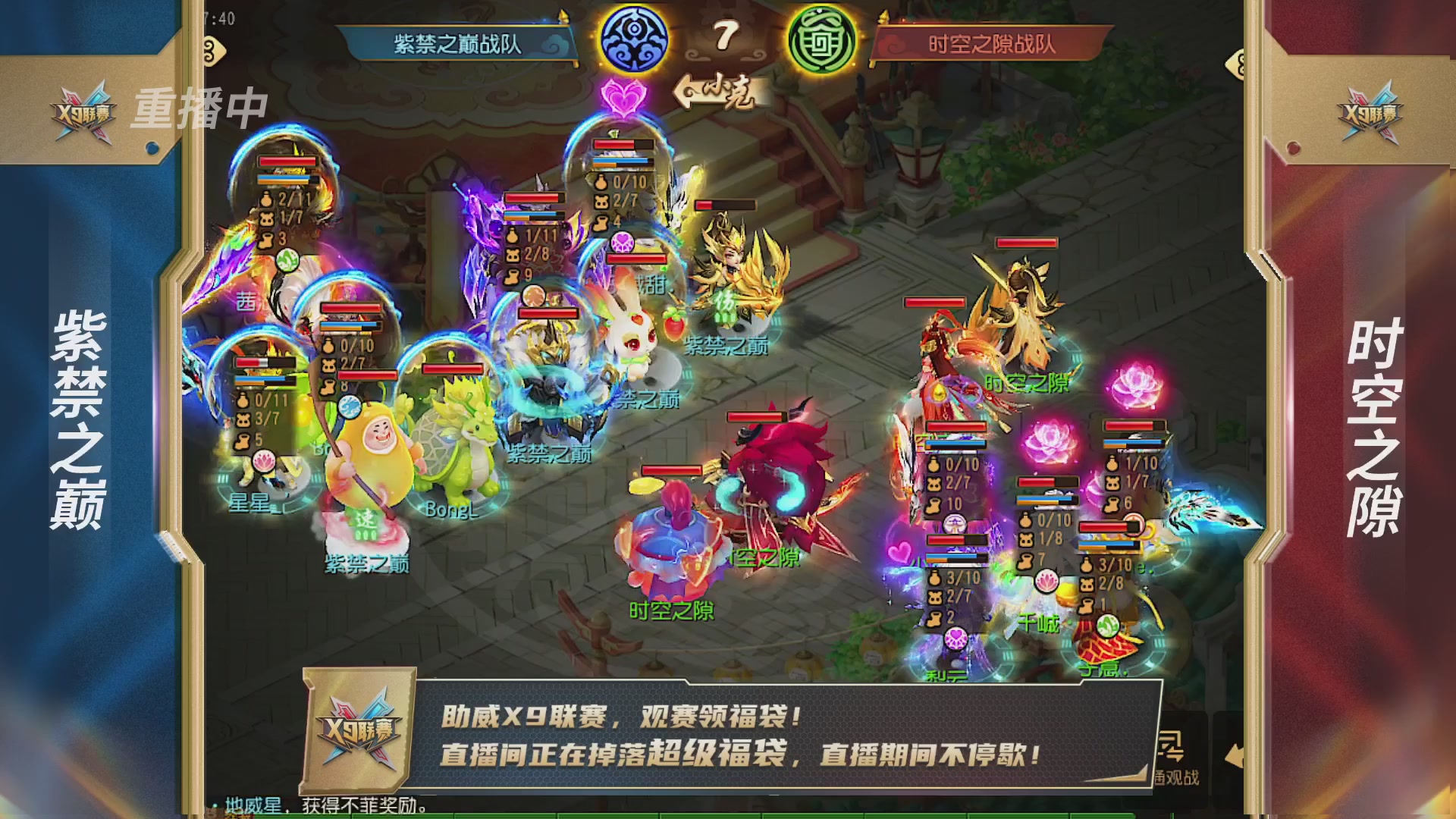 梦幻西游手游第38届X9联赛