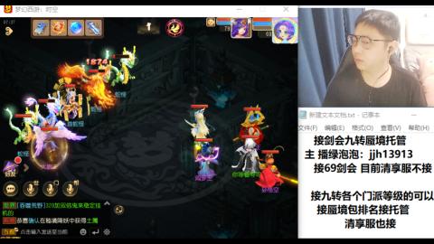 超专业接蜃境九转托管