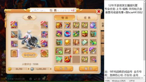 接熔练-估价找号-金银-练宠托管粽子月饼