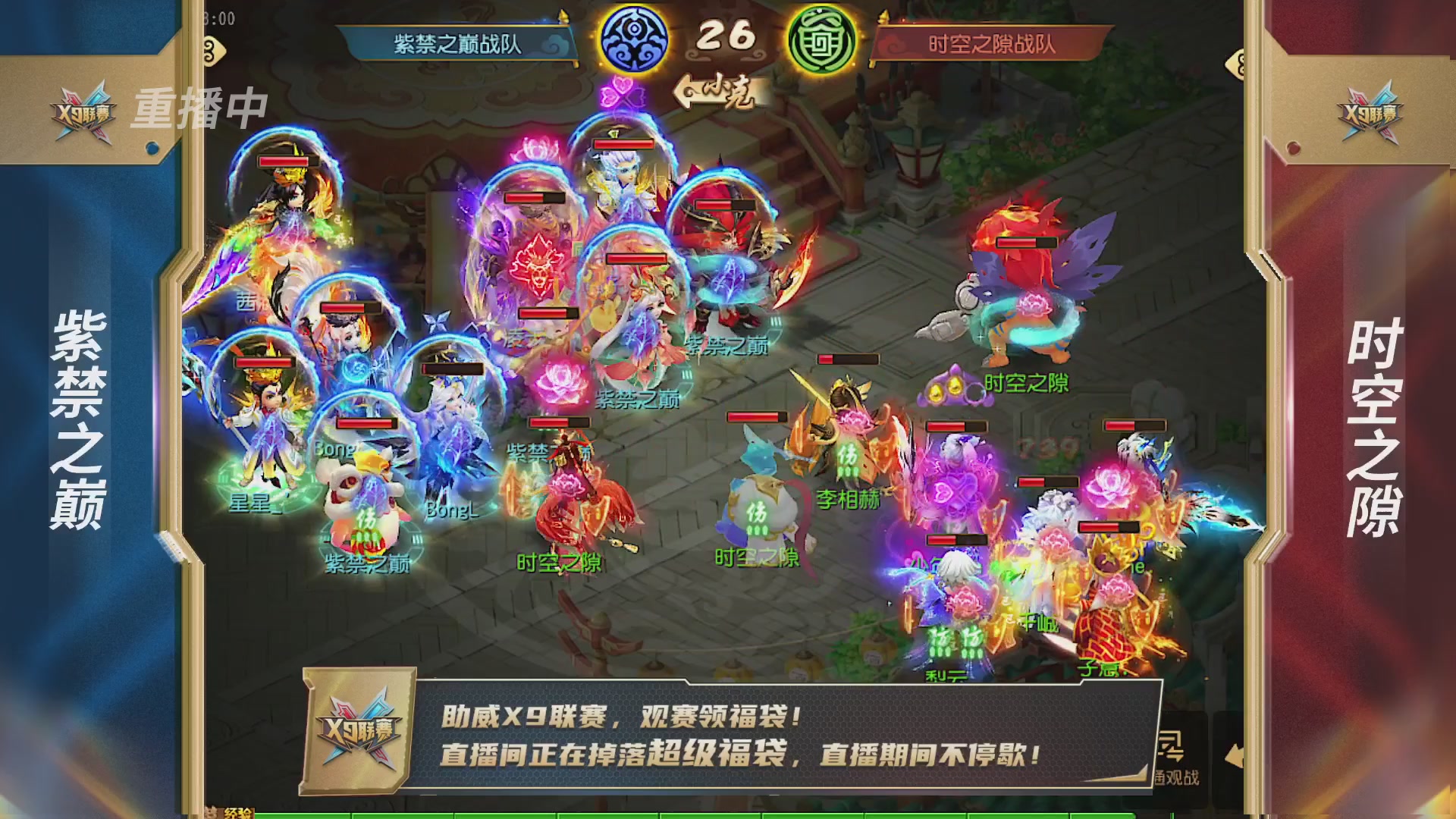 梦幻西游手游第38届X9联赛