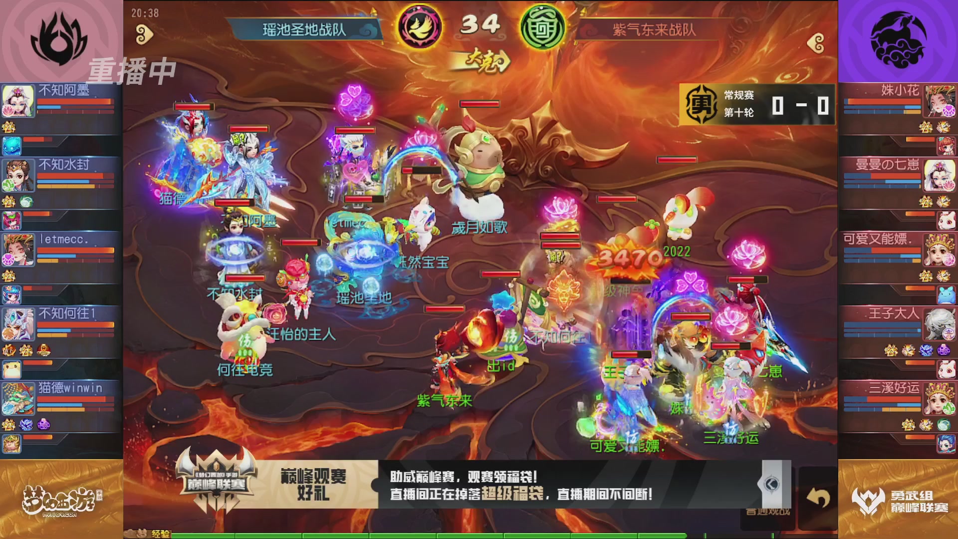 梦幻西游手游巅峰联赛S12常规赛