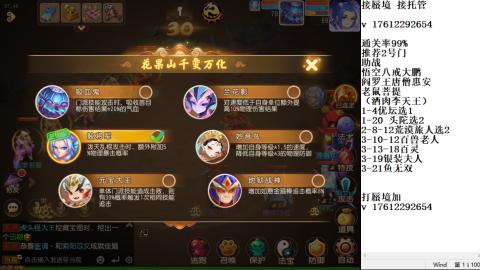 轻享服蜃境九转剑会天命之奕
