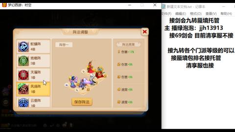 超专业接蜃境九转托管