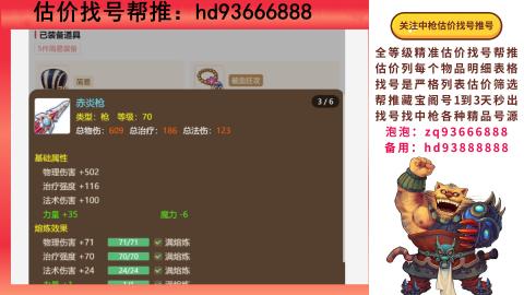 第一估价找号帮推  物价把控师让你买卖无