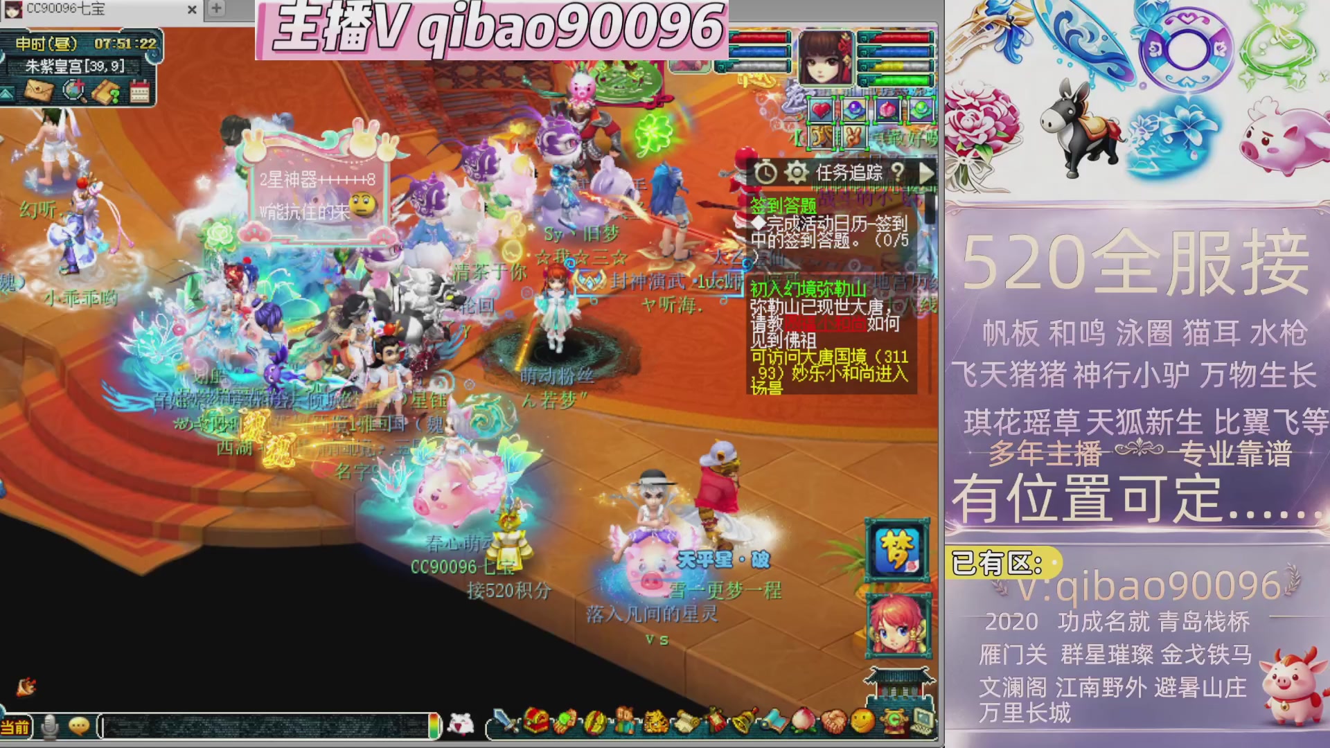 520接全服积分~有位子