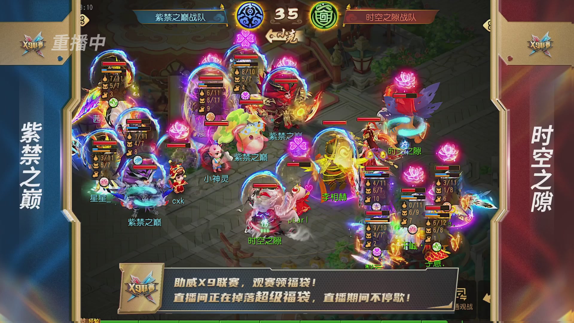 梦幻西游手游第38届X9联赛